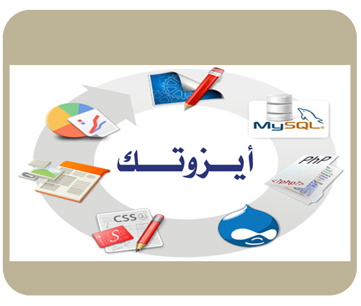 تطوير مواقع الإنترنت