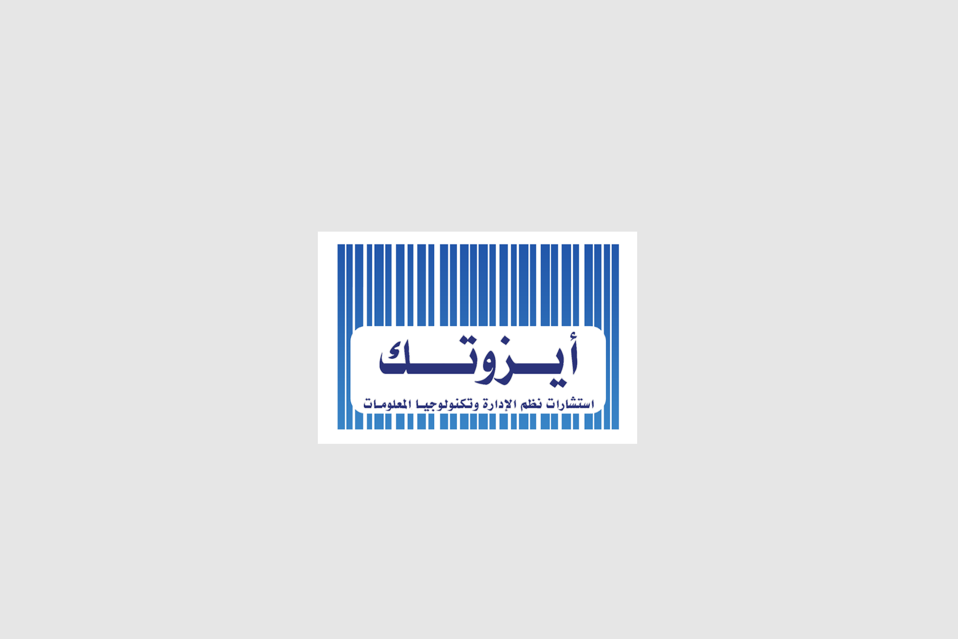 about us 55 | أيزوتك