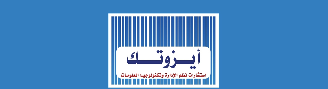 المساءلة الاجتماعية SA8000