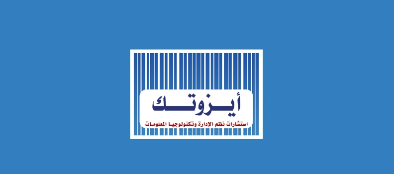 المساءلة الاجتماعية SA8000