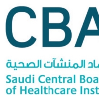 نظام معايير المركز السعودي لاعتماد المنشآت الطبية CBAHI