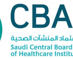 نظام معايير المركز السعودي لاعتماد المنشآت الطبية CBAHI
