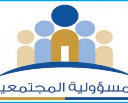 معيار المسئولية المجتمعية أيزو 26000